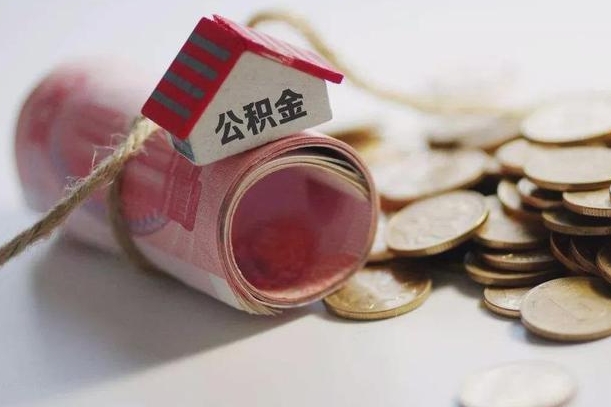沂源缺钱怎么把公积金提取出来（缺钱怎么把公积金全部提取出来）
